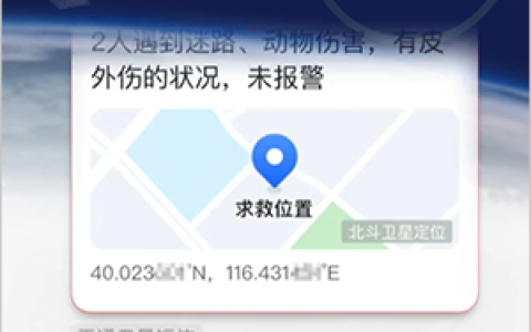 高德地图VS苹果地图_你更喜欢哪个？