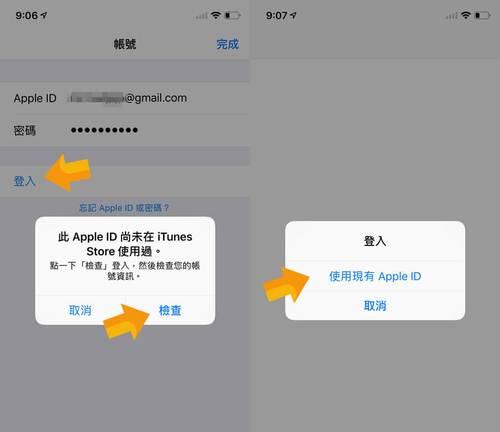 注册香港AppleID的步骤及注意事项(畅享香港AppleStore的独特优势)
