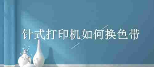 天元打印机(便捷)