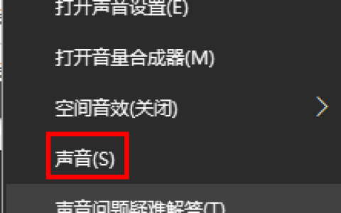 Win10怎么提升扬声器音质 Win10提升扬声器音质的问题