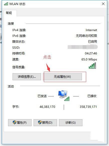 win10一段时间不用网络就掉线连不上网怎么办