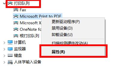 Win10打印机驱动怎么安装 安装位置哪里