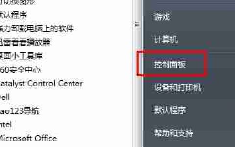 win7怎么更改登录密码 win7登录密码更改教程