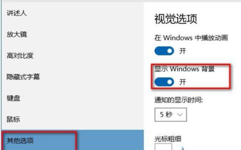 Win10桌面背景不见了怎么办 Win10桌面背景没了问题解析