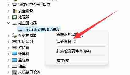 Win11电脑磁盘不显示内存大小怎么办