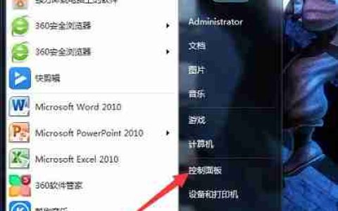 win7怎么更改待机时间 win7待机时间更改教程