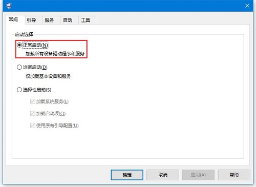 win10进入安全模式后无法正常退出怎么解决