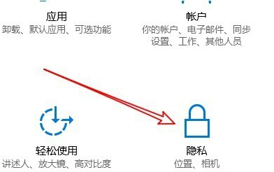 Win10麦克风权限设置在哪里 Win10麦克风权限关了怎么打开
