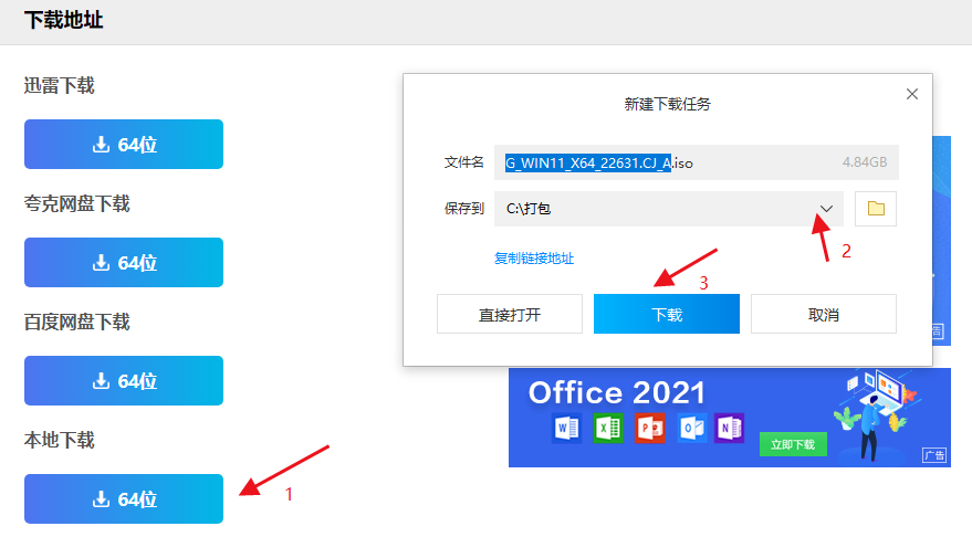 win11 clock watchdog timeout蓝屏怎么解决