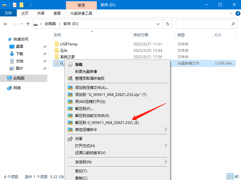 win11 clock watchdog timeout蓝屏怎么解决