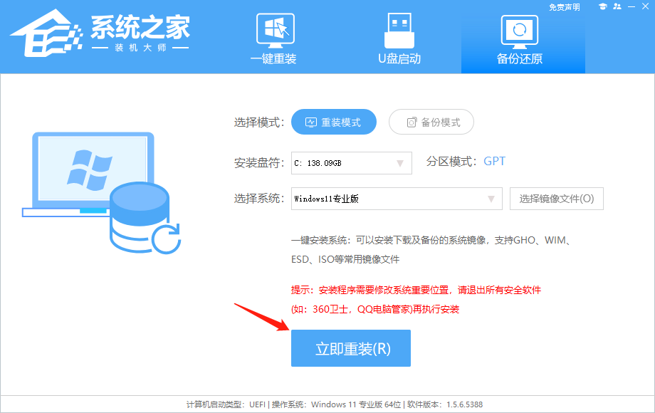 win11 clock watchdog timeout蓝屏怎么解决