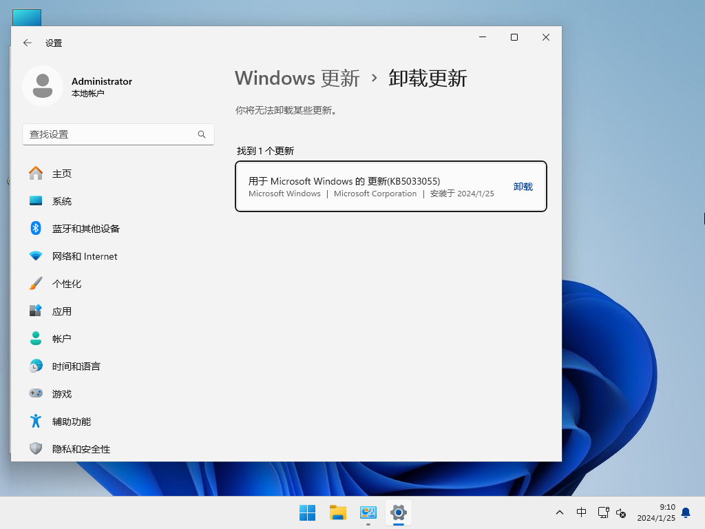 win11 clock watchdog timeout蓝屏怎么解决