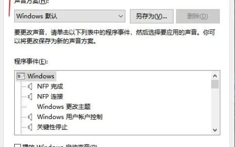 win10两个喇叭声音大小不同怎么调
