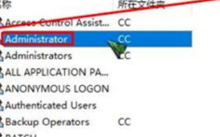 win10文件夹无法取消只读怎么办