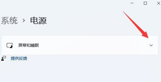 win11屏幕关闭时间设置无效怎么办