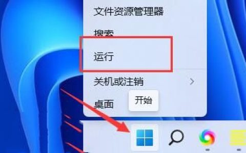win11显卡驱动安装出现未知错误怎么解决