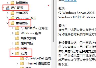 win11显卡驱动安装出现未知错误怎么解决