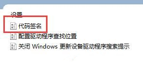 win11显卡驱动安装出现未知错误怎么解决