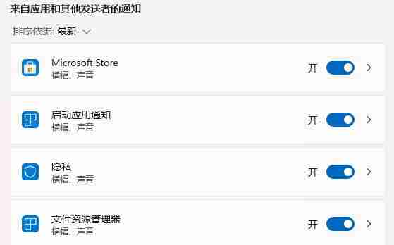 Win11系统怎么设置任务栏新消息提醒