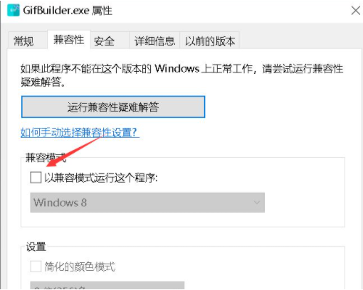 Win10电脑显示:此应用无法在你的电脑上运行要怎么办