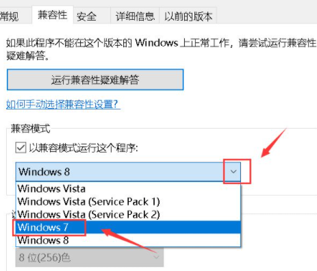 Win10电脑显示:此应用无法在你的电脑上运行要怎么办