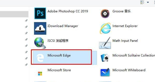 Win10的浏览器Edge图标不见了怎么办 Win10桌面找不到Edge浏览器怎么办