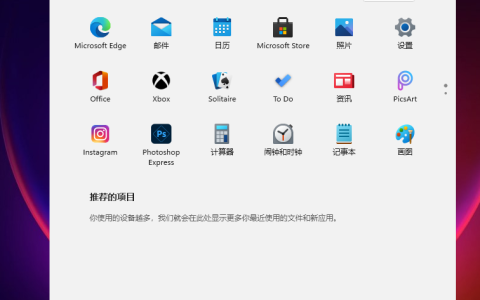 Win11和Win10有什么区别 Win11和Win10区别对比