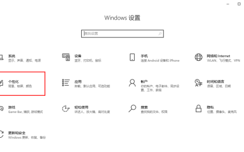 win10怎么开启全屏开始菜单 win10启用全屏开始菜单教程