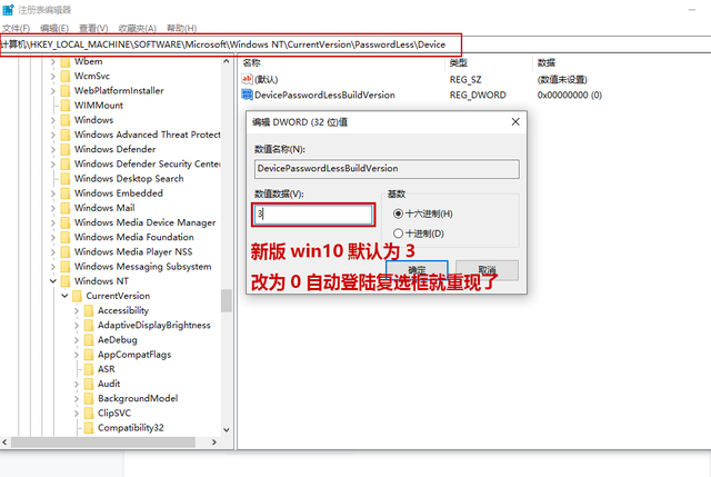 Win10怎么设置自动登录 Win10自动登录设置方法