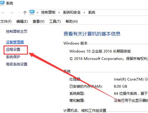 Win10远程协助灰色无法勾选怎么办