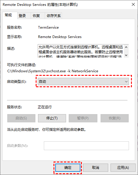 Win10远程协助灰色无法勾选怎么办