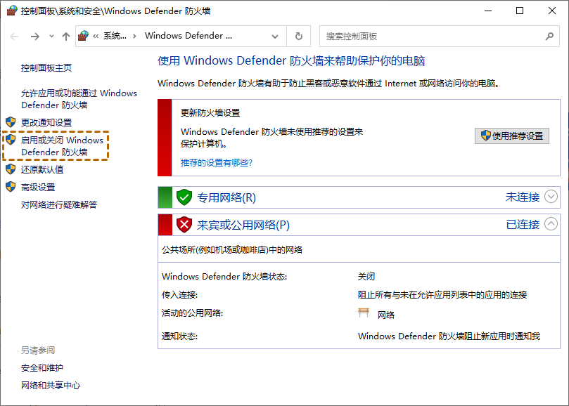 Win10远程协助灰色无法勾选怎么办