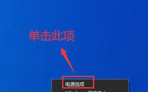win10电源没有高性能怎么办 win10创建电源高性能模式教程