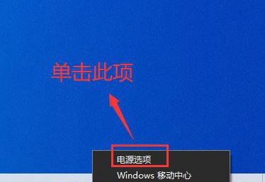 win10电源没有高性能怎么办 win10创建电源高性能模式教程