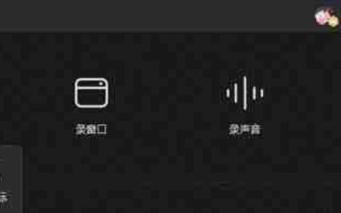 Win10电脑录屏怎么录桌面 Win10录制模式有什么不同