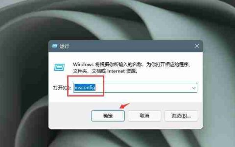 Windows11电脑右下角弹窗广告怎么彻底关闭