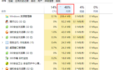 Win10资源管理器占用内存高怎么解决 Win10资源管理器占用内存高教程
