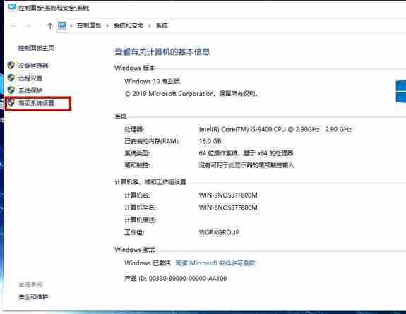 Win10的虚拟内存怎么设置