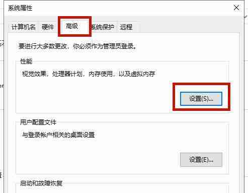 Win10的虚拟内存怎么设置