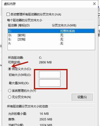 Win10的虚拟内存怎么设置