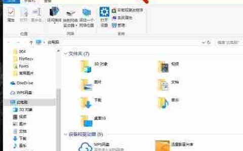Win10系统都有哪些关闭程序的快捷键