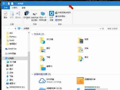 Win10系统都有哪些关闭程序的快捷键