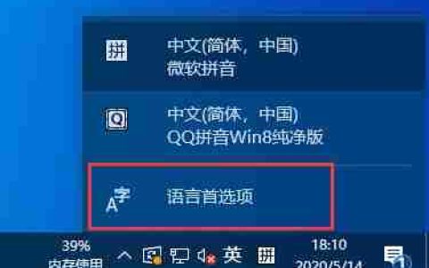 Win10怎么禁用微软输入法 Win10禁用微软输入法的方法