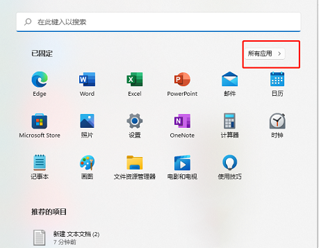 win11鼠标右键的新建文本文档消失了怎么办