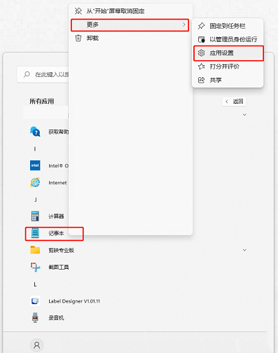 win11鼠标右键的新建文本文档消失了怎么办