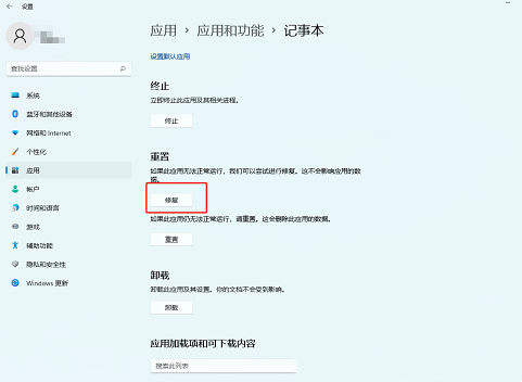 win11鼠标右键的新建文本文档消失了怎么办