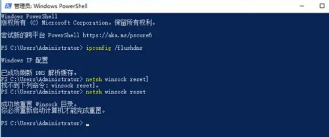 win10突然上不了网dns probe怎么解决