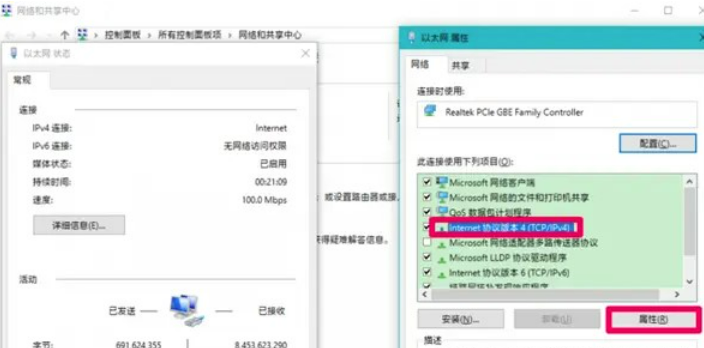 win10突然上不了网dns probe怎么解决