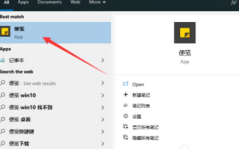 win10便签怎么添加图片 win10便签添加图片操作步骤