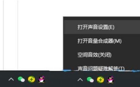 win10怎么启动响度均衡 win10响度均衡开启方法